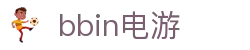 bbin电游 - 网站首页登录注册